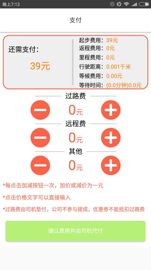 UU智行司机端app_UU智行司机端app最新官方版 V1.0.8.2下载 _UU智行司机端app最新版下载