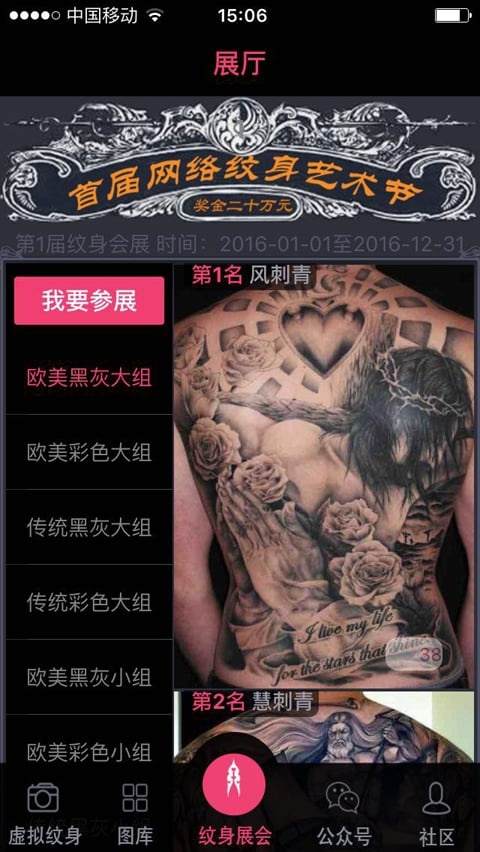 纹身秀app_纹身秀app中文版_纹身秀app小游戏