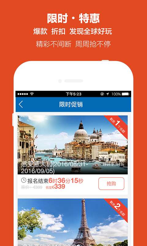开元旅游app_开元旅游app安卓手机版免费下载_开元旅游app最新版下载