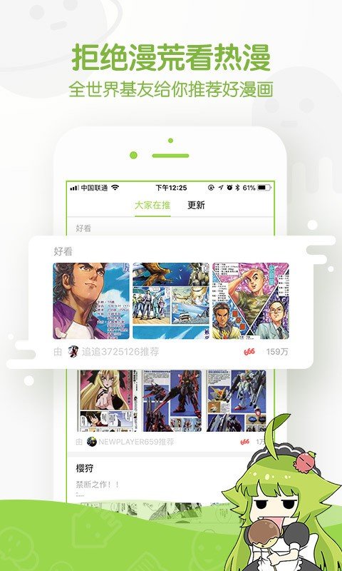 博漫漫画app下载-博漫漫画免费阅读下载v5.0.0