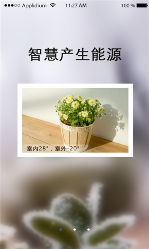 智慧供热app_智慧供热app积分版_智慧供热appiOS游戏下载