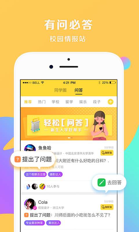 千帆渡app_千帆渡app安卓版_千帆渡appios版下载