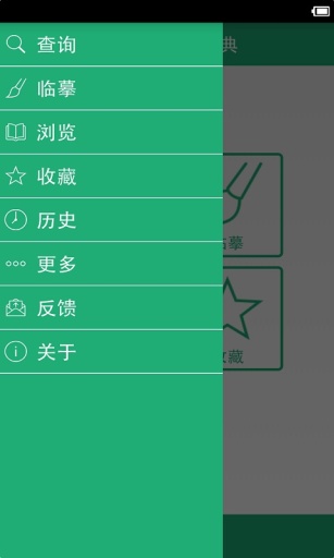 王羲之书法字典app