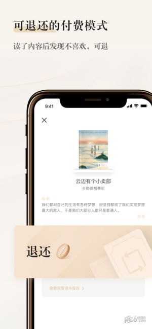 掌阅精选app下载_掌阅精选app下载app下载_掌阅精选app下载中文版下载