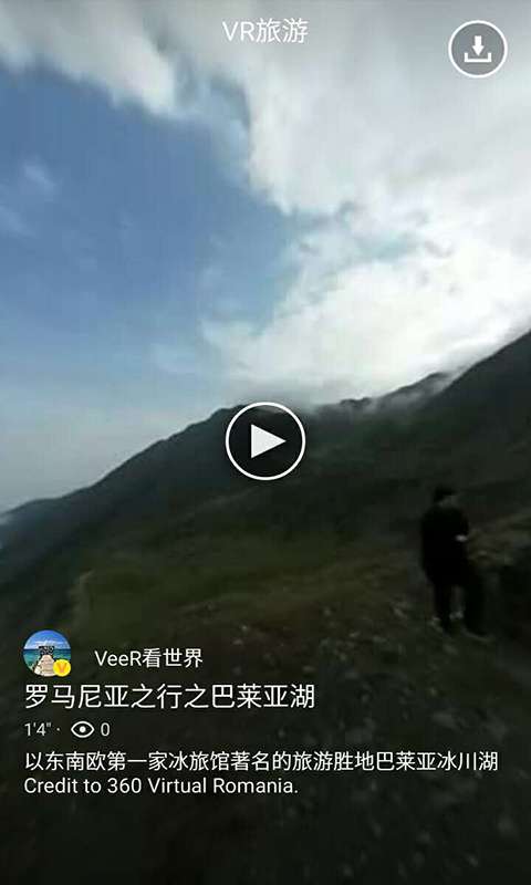 VR旅游app_VR旅游app攻略_VR旅游app攻略