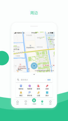 苏周到app下载-苏周到手机版下载v1.3.0