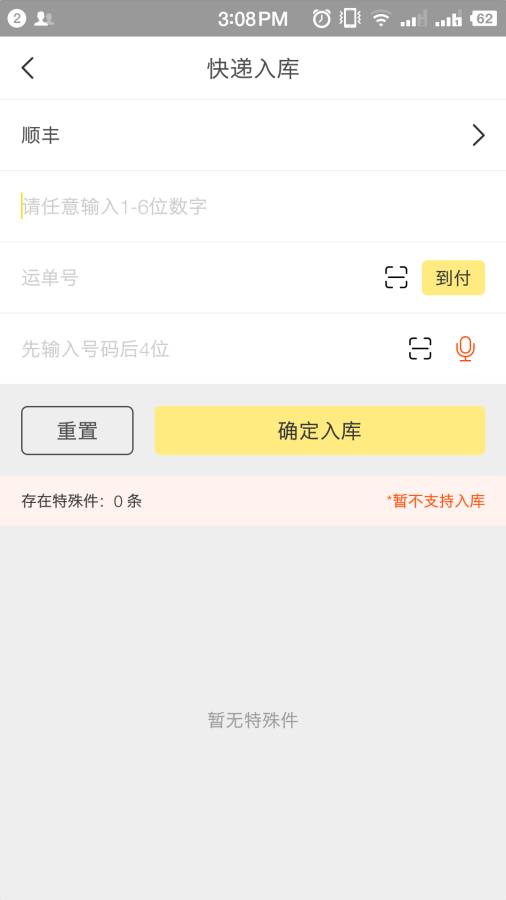 兔波波助手app_兔波波助手app最新官方版 V1.0.8.2下载 _兔波波助手app积分版