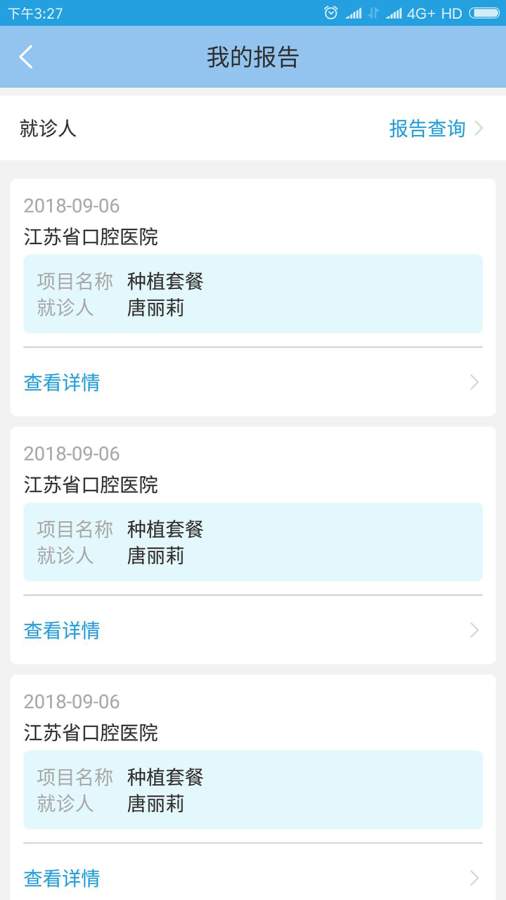 江苏省口腔医院下载_江苏省口腔医院下载手机版安卓_江苏省口腔医院下载app下载