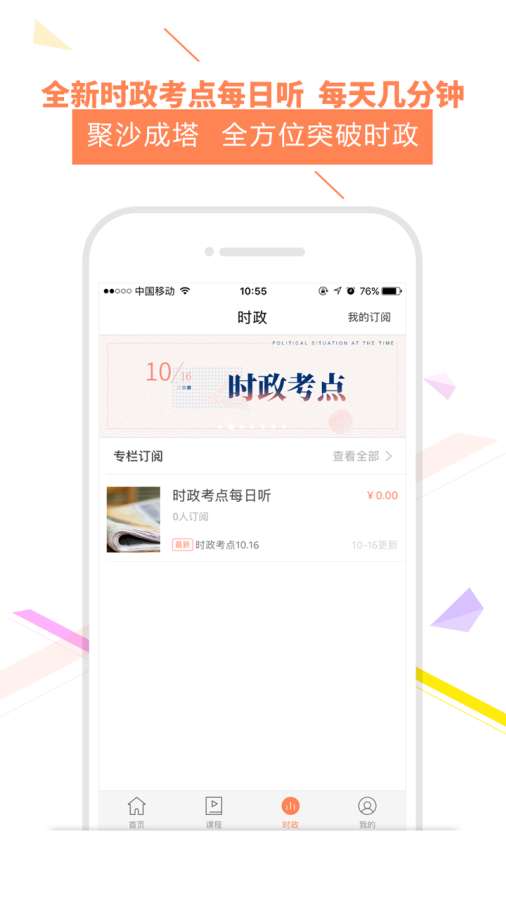 我爱公基app_我爱公基app中文版_我爱公基appios版