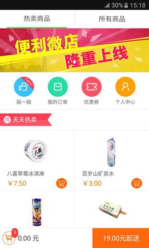 快e到家app_快e到家app最新官方版 V1.0.8.2下载 _快e到家app积分版