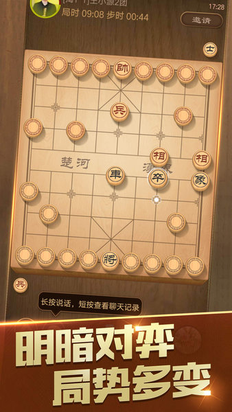 天天象棋腾讯版下载_腾讯天天象棋手机版下载v4.1.1.2 手机版