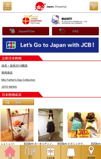 日本购物导航app_日本购物导航app手机版安卓_日本购物导航app官网下载手机版