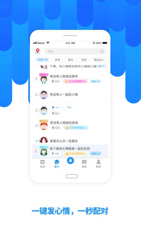 陌友app_陌友app积分版_陌友app小游戏