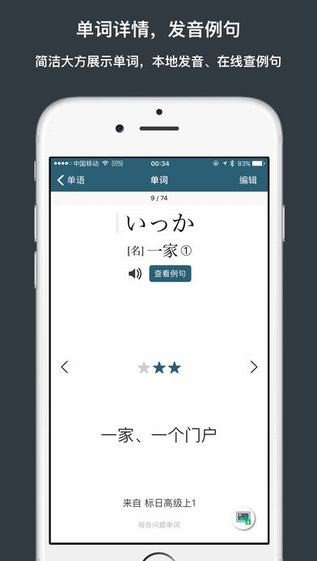 单语app