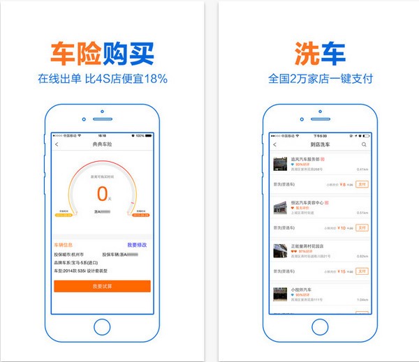 典典养车app