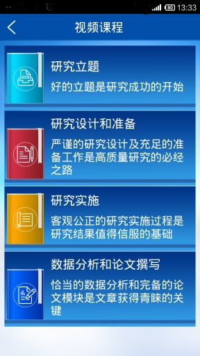 默博士讲堂app_默博士讲堂app下载_默博士讲堂app安卓版下载