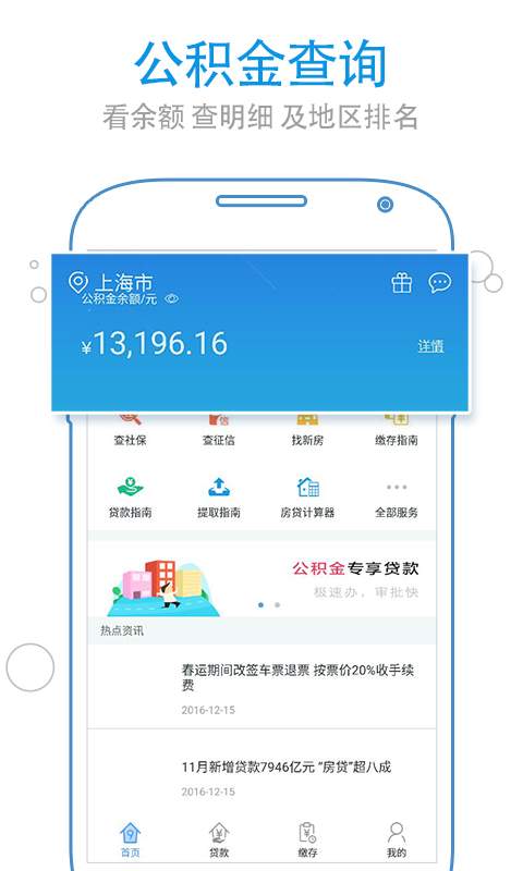 兰州公积金查询app_兰州公积金查询app官方版_兰州公积金查询app最新版下载