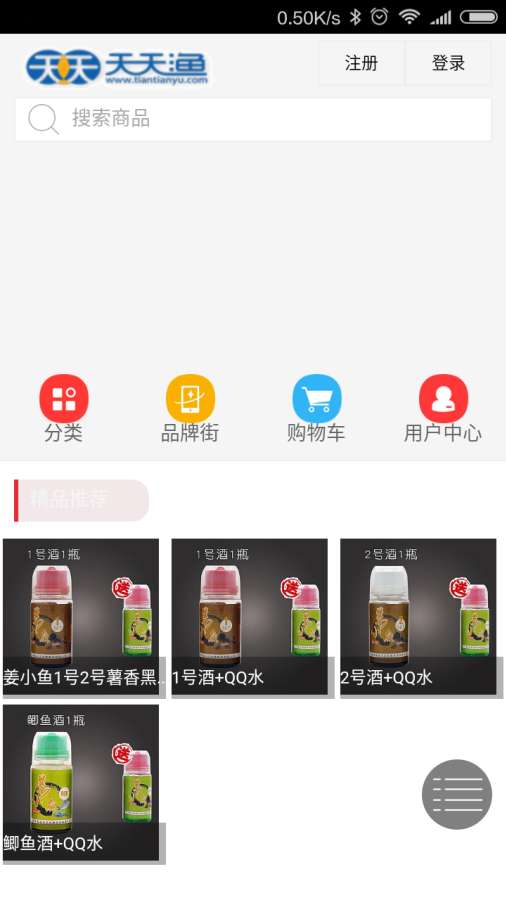 天天渔商城app_天天渔商城app攻略_天天渔商城app中文版下载