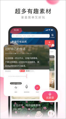 荔枝app下载-荔枝app官网版下载v5.12.2
