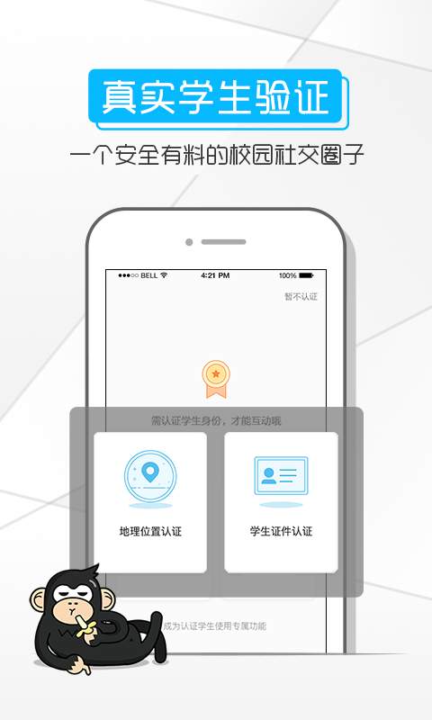 腾讯校猿app_腾讯校猿app最新官方版 V1.0.8.2下载 _腾讯校猿app官方正版