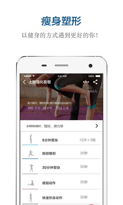 好动健身app_好动健身app最新版下载_好动健身app手机游戏下载