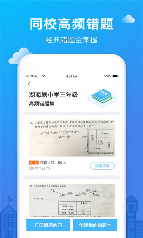 作业帮记下载_作业帮记下载官方正版_作业帮记下载攻略