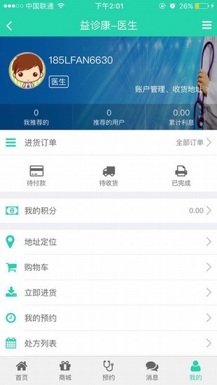 益诊康app下载_益诊康app下载中文版_益诊康app下载中文版下载