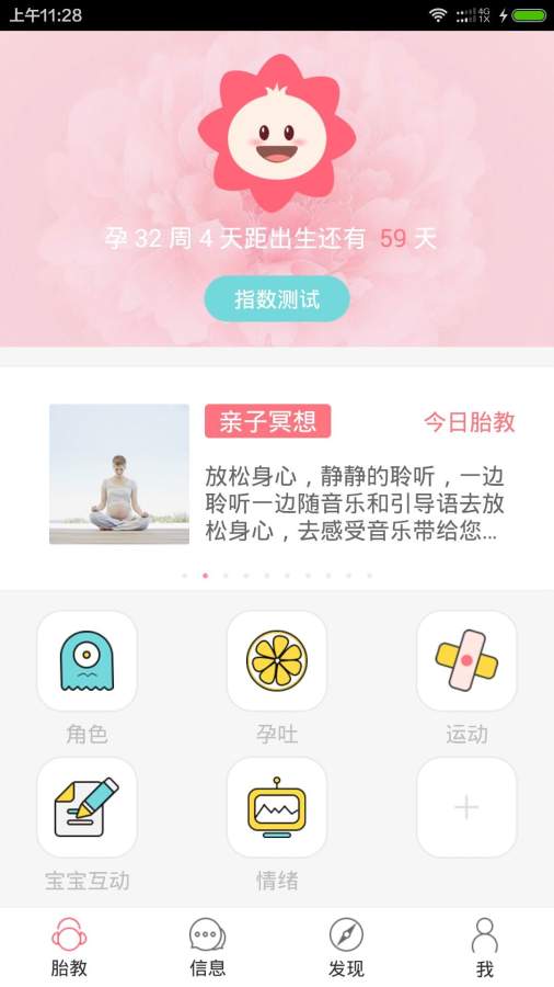 妈妈范·胎教app_妈妈范·胎教app中文版下载_妈妈范·胎教app最新版下载