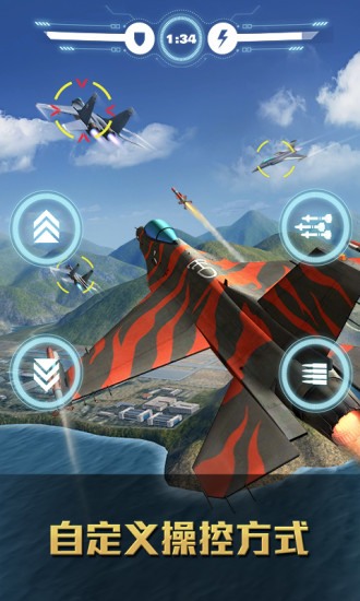 空战争锋手机app官方下载_空战争锋游戏下载v2.5.0 手机版
