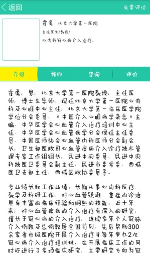 智治痔app_智治痔app手机版_智治痔app手机游戏下载