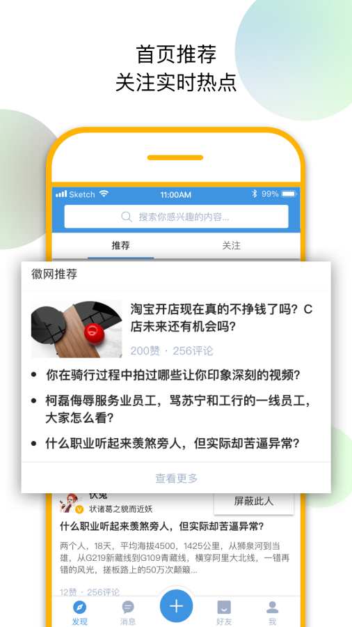 徽网app_徽网appapp下载_徽网app中文版下载