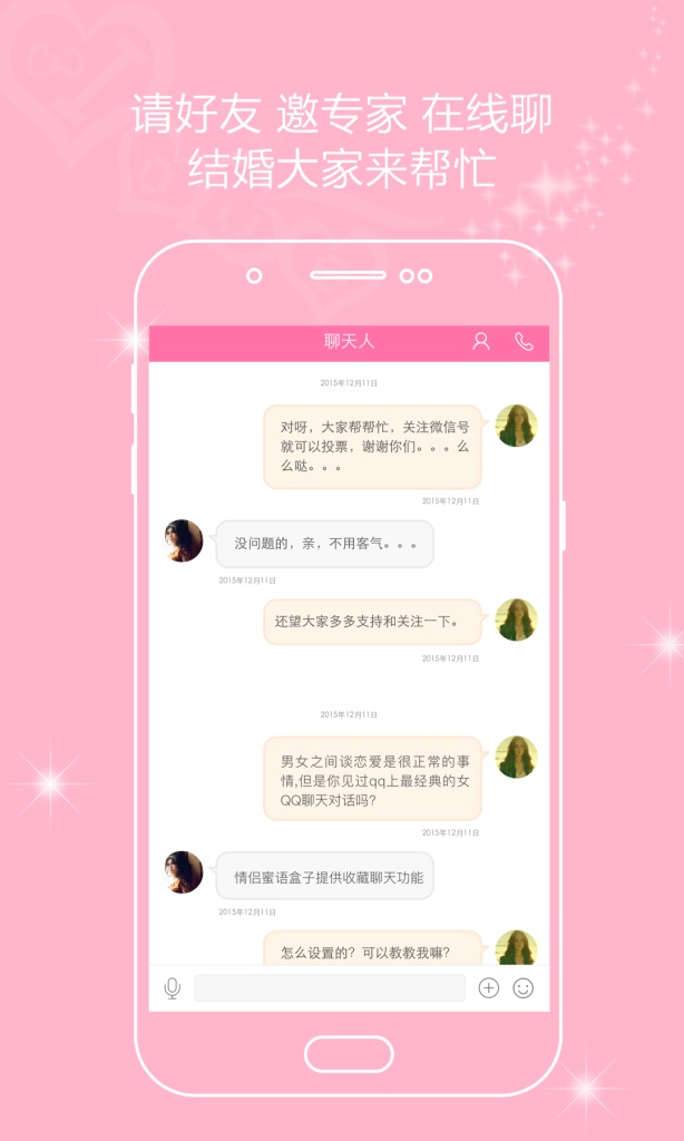 婚inapp_婚inapp安卓手机版免费下载_婚inapp最新官方版 V1.0.8.2下载