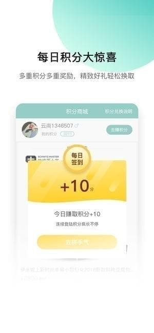 e生康缘app