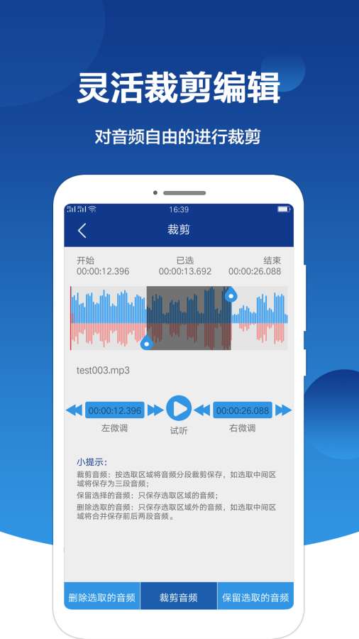 音频提取大师下载_音频提取大师下载官方正版_音频提取大师下载中文版下载