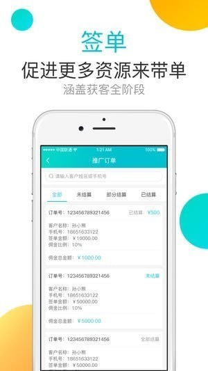 千仁掌app