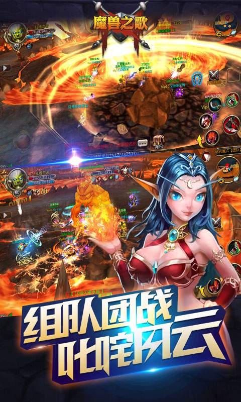 魔兽之歌app_魔兽之歌app安卓版下载_魔兽之歌app小游戏