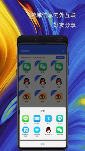 悟空分身app下载_悟空分身app下载ios版_悟空分身app下载中文版下载