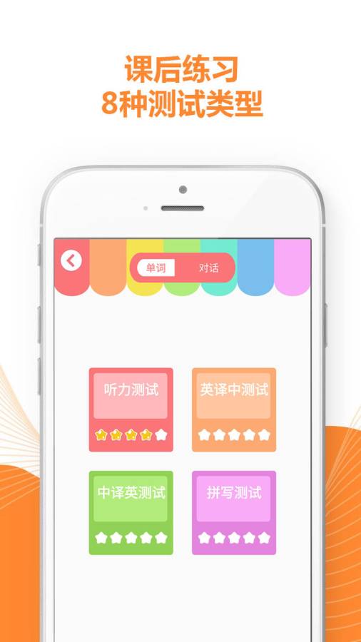 好爸爸译林版app_好爸爸译林版app官方正版_好爸爸译林版appios版下载