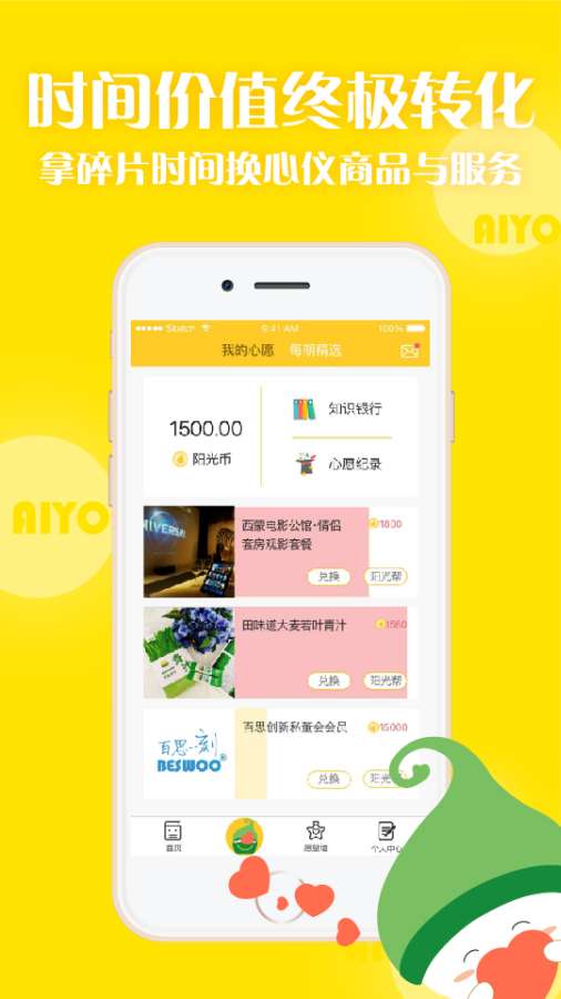 哎哟阳光app_哎哟阳光app电脑版下载_哎哟阳光app官方正版