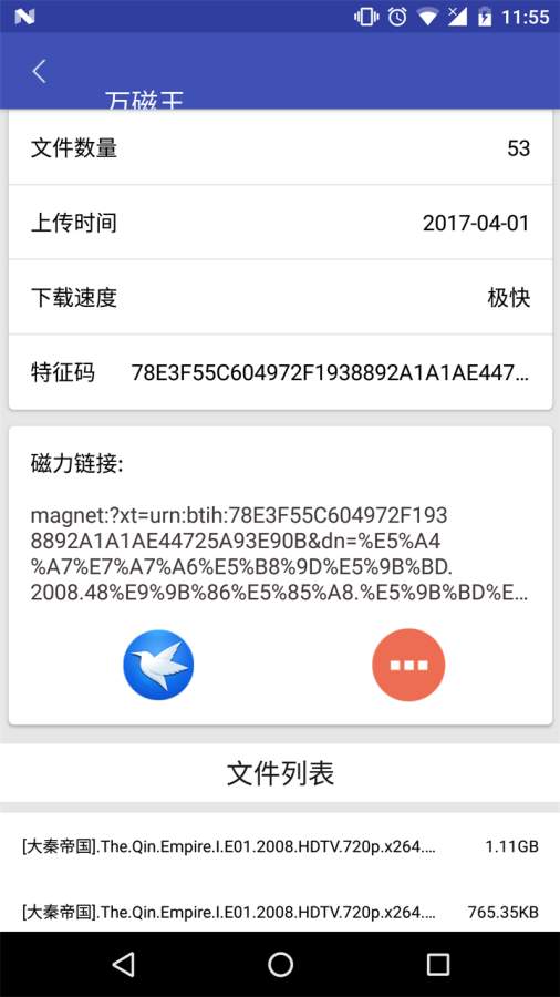 万磁王app_万磁王appapp下载_万磁王app中文版