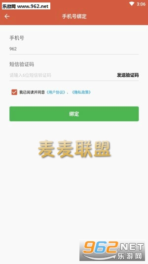 麦麦联盟app官方最新版