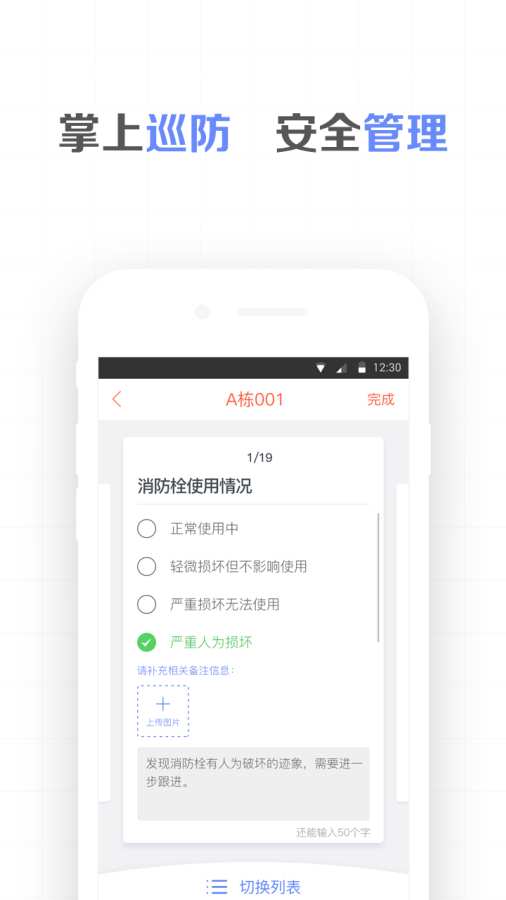 园区帮app_园区帮app安卓版下载_园区帮app中文版下载