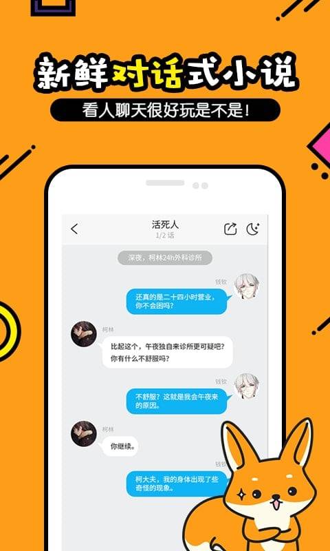 狸说app_狸说app下载_狸说app手机版