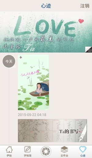 为Ta写字app_为Ta写字app下载_为Ta写字appios版下载