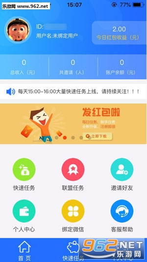 喵打卡APP