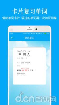 日语学习-背单词app_日语学习-背单词app最新版下载_日语学习-背单词app手机游戏下载