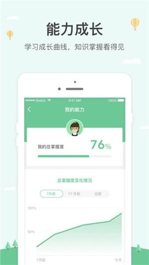 极算学生版app