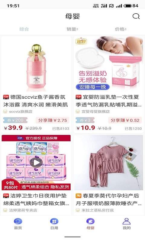 格局优品app