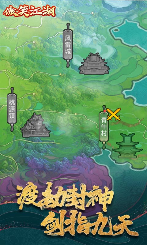 傲笑江湖（真·文字修仙）破解版1.0_安卓手机游戏免费破解版下载