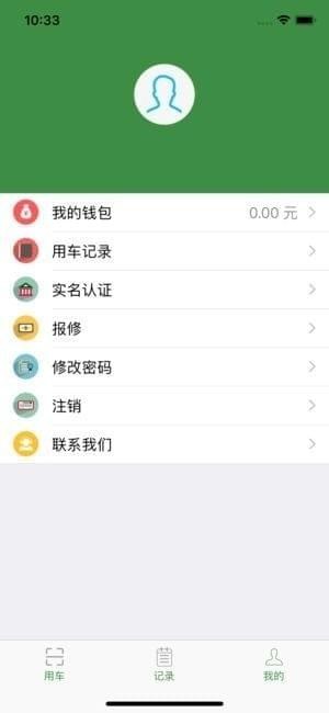 康康电车app